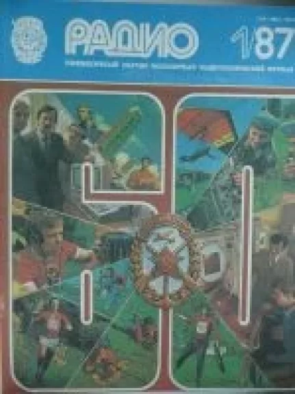 Радио, 1987 m., Nr. 1
