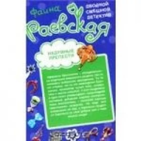 Надувные прелести. Клуб "Кому за триста"