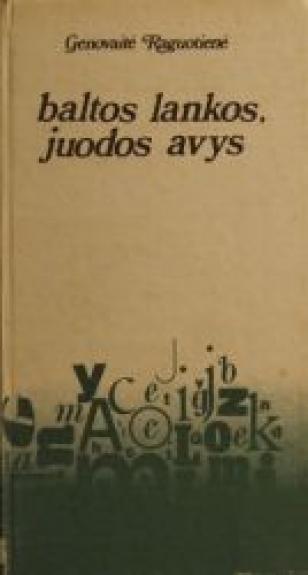 Baltos lankos, juodos avys