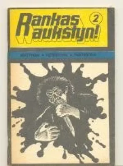 Rankas aukštyn, 1990 m., Nr. 2