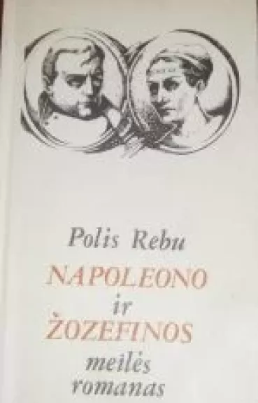 Napoleono ir Žozefinos meilės romanas