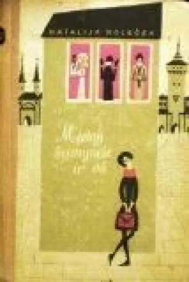 Mieloji šeimynėlė ir aš