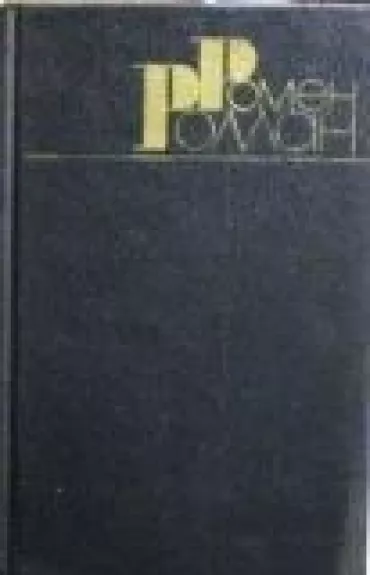Собрание сочинений в 9 томах (9 томов)