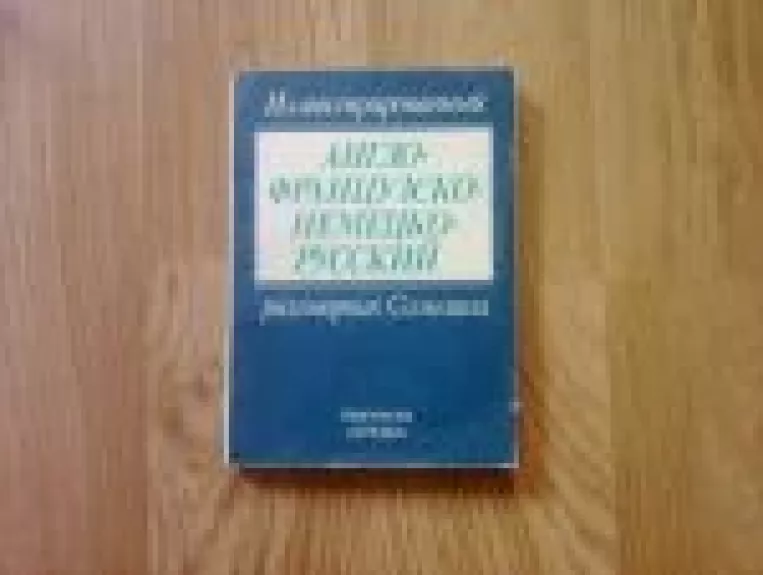 Французский язык. Краткий справочник по грамматике - E. A. Roščiupkina, knyga