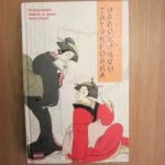 Татуировка наложницы