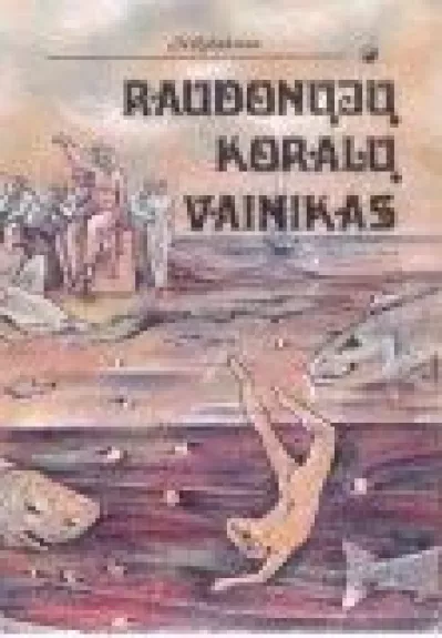 Raudonųjų koralų vainikas - Nikolajus Rubakinas, knyga
