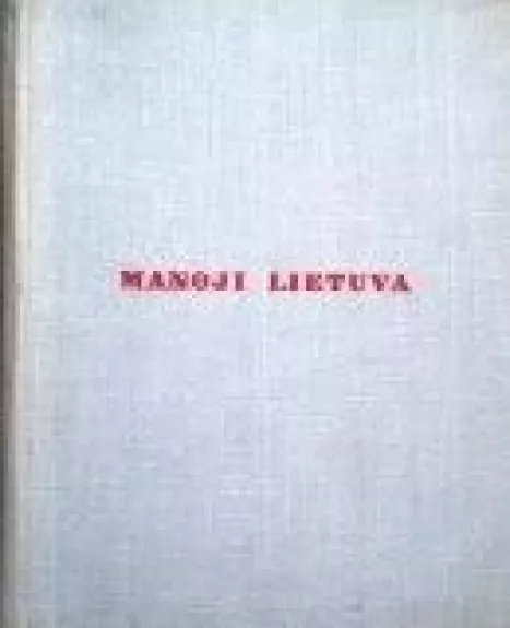 Manoji Lietuva - Vytautas Rudokas, knyga