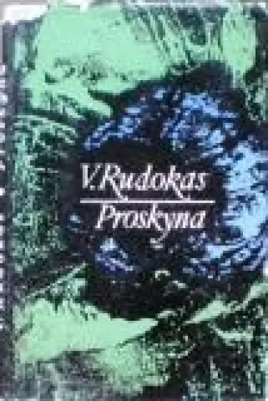 Proskyna - Vytautas Rudokas, knyga