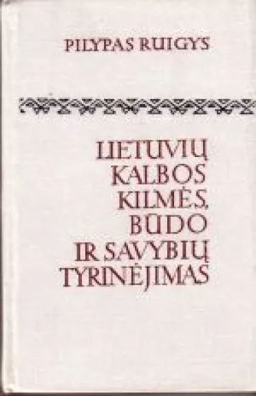 Lietuvių kalbos kilmės, būdo ir savybių tyrinėjimas - Pilypas Ruigys, knyga