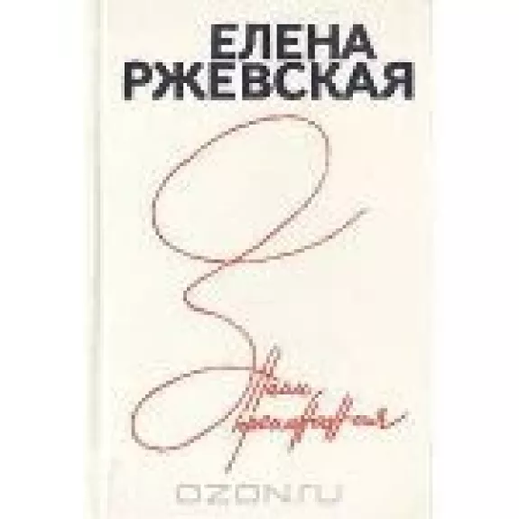 Знаки препинания