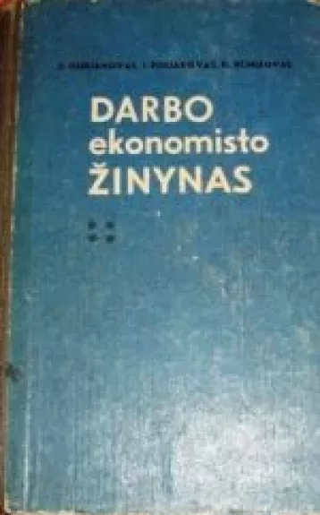 Darbo ekonomisto žinynas - S. Gurjanovas, J.  Poliakovas, knyga