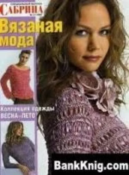 Сабрина, 2007 m., Nr. 3