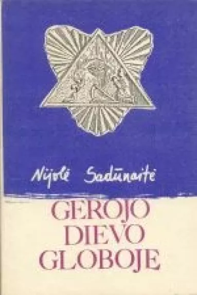 Gerojo Dievo globoje - Nijolė Sadūnaitė, knyga