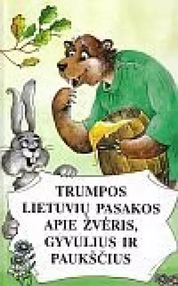 Trumpos lietuvių pasakos apie žvėris, gyvulius ir paukščius - Pranas Sasnauskas, knyga