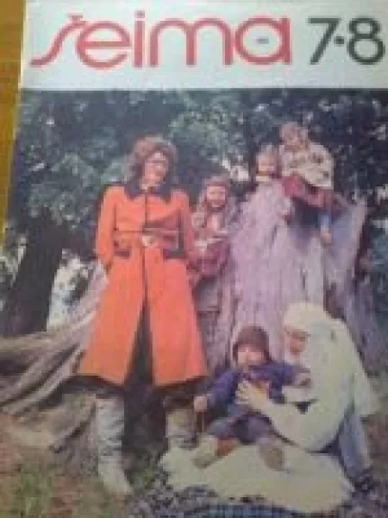 Šeima, 1990 m., Nr. 7 - Autorių Kolektyvas, knyga