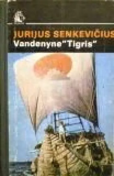 Vandenyne "Tigris" - Jurijus Senkevičius, knyga