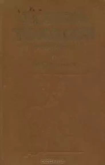 Рассказы о животных