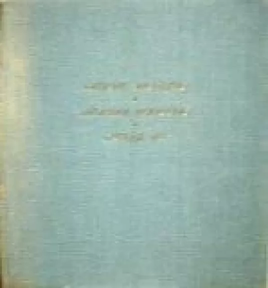 Мировое искусство в музеях Украины. Античное искусство
