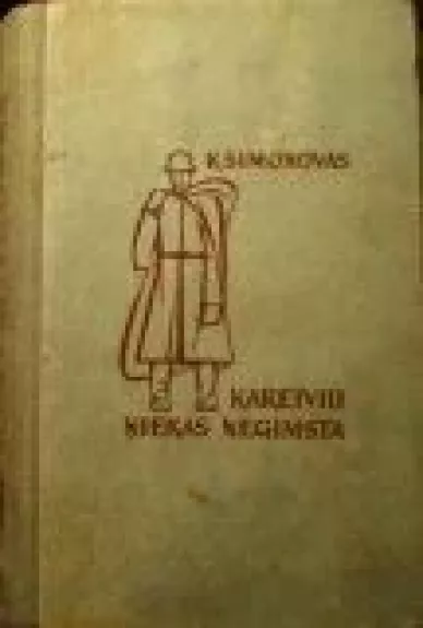 Kareiviu niekas negimsta (2 knygos) - Konstantinas Simonovas, knyga