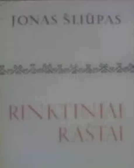 Rinktiniai raštai (20 tomas) - Jonas Šliūpas, knyga