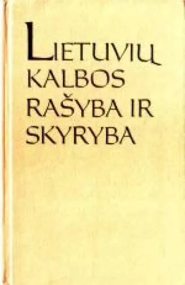 Lietuvių kalbos rašyba ir skyryba - N. Sližienė, A.  Valeckienė, knyga