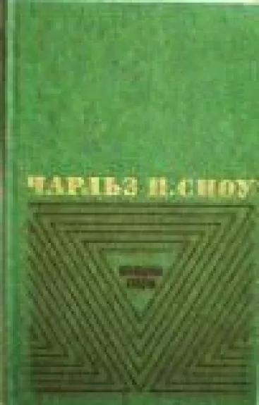 Коридоры власти