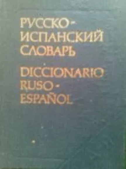 Russko-ispanskij slovar - B.Ch. Sordo-Penia, knyga