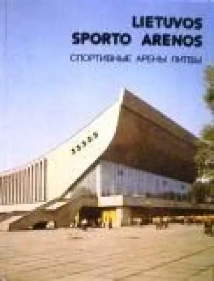 Lietuvos sporto arenos - Petras Statuta, knyga