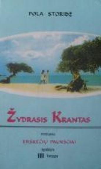 Žydrasis krantas. Romano "Erškėčių paukščiai" tęsinys.