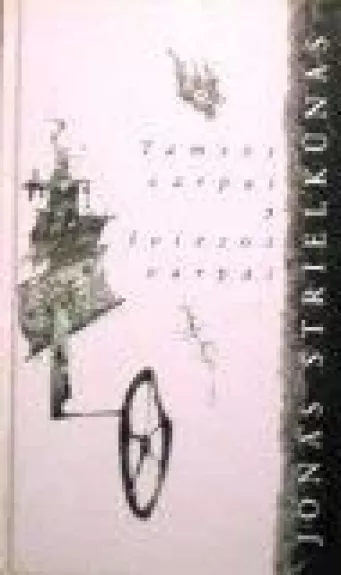 Tamsos varpai, šviesos varpai