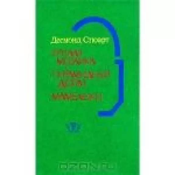 Круглая мозаика. Пирамидный дюйм. Мамелюки