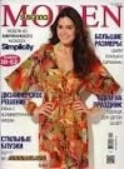 Susanna, 2014 m., Nr. 5