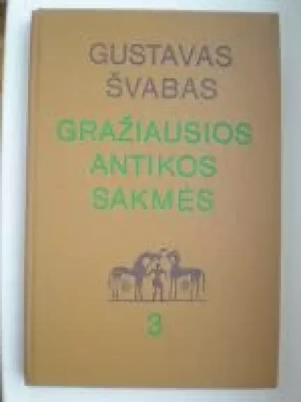 Gražiausios antikos sakmės (3 dalis) - Gustavas Švabas, knyga