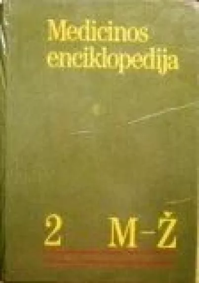 Medicinos enciklopedija (2 tomas) - J. Tamulaitienė, ir kiti , knyga