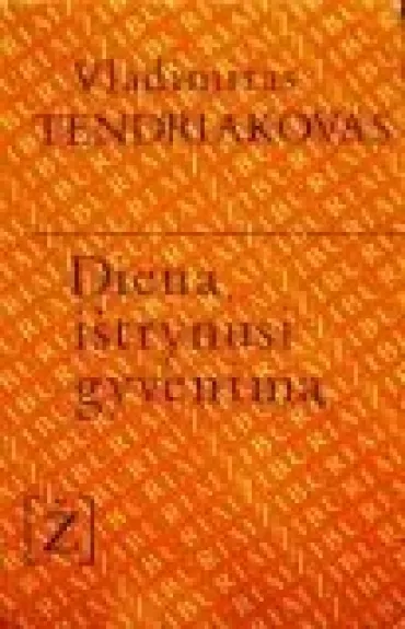 Diena, ištrynusi gyvenimą