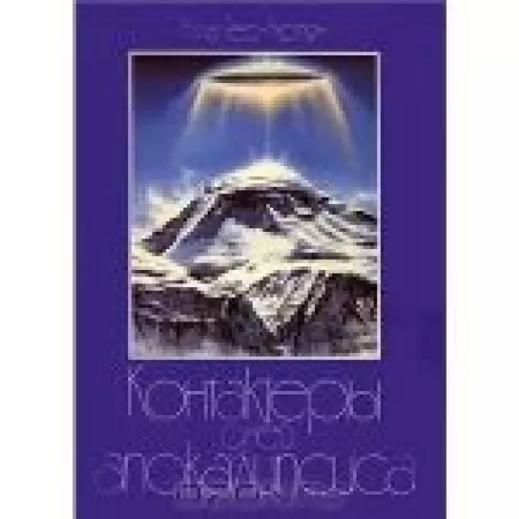 Контактеры дней Апокалипсиса