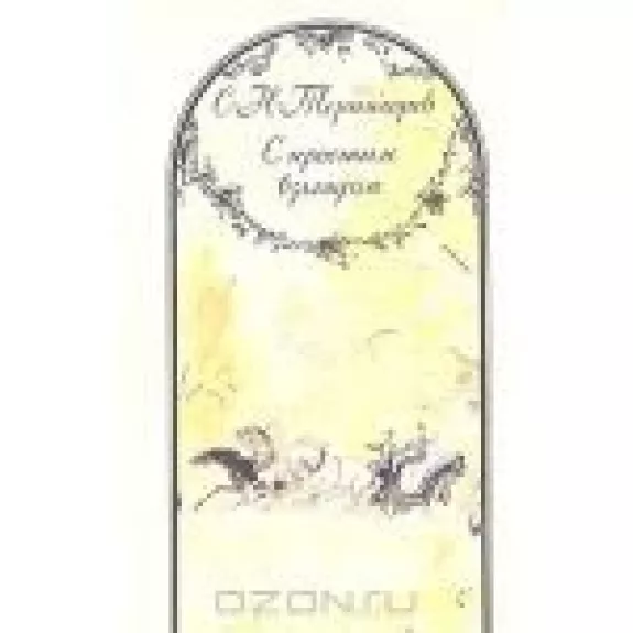 С простым взглядом