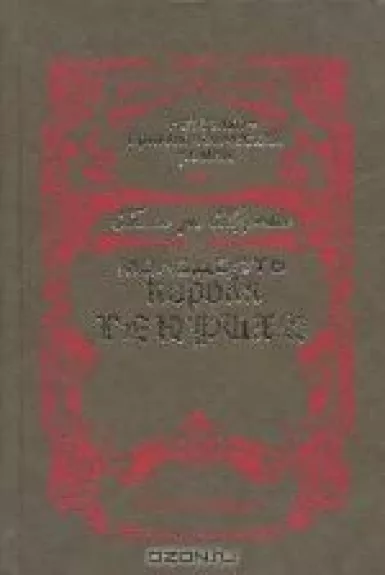 Молодость короля Генриха