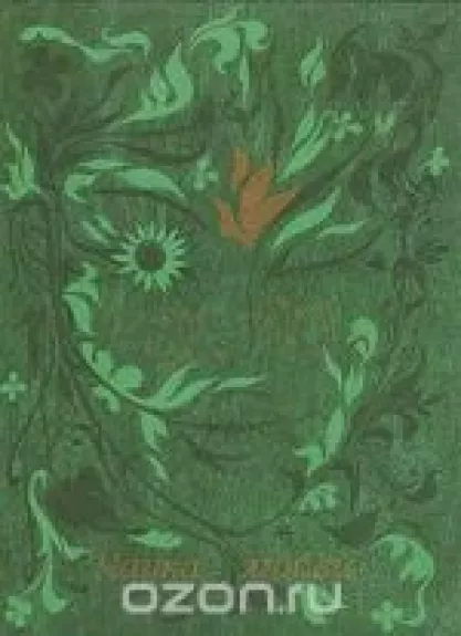 Наука любви