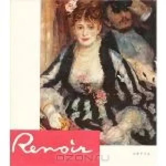 Pierre Auguste Renoir - Jan Tomes, knyga