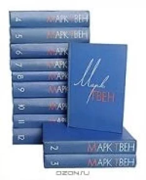 Марк Твен. Собрание сочинений в 12 томах - Марк Твен, knyga
