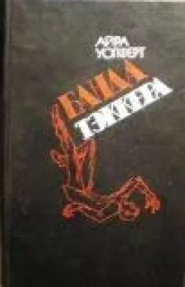 Банда Тэккера