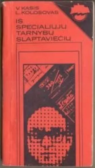 Iš specialiujų tarnybų slaptaviečių - V. Kasis, L.  Kolosovas, knyga