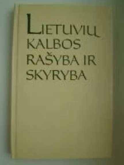 Lietuvių kalbos rašyba ir skyryba