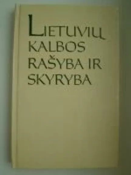 Lietuvių kalbos rašyba ir skyryba - Adelė Valeckienė, knyga