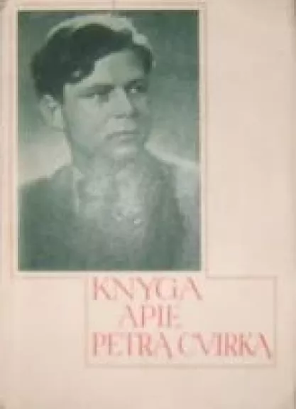 Knyga apie Petrą Cvirką - A. Venclova, knyga