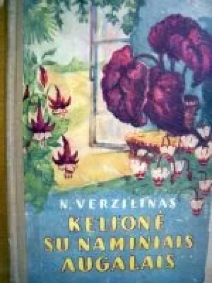 Kelionė su naminiais augalais - N. Verzilinas, knyga