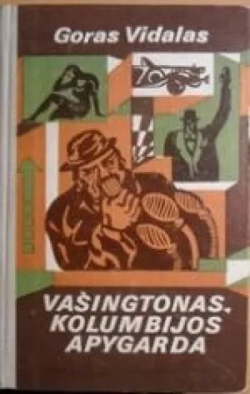 Vašingtonas-Kolumbijos apygarda - Goras Vidalas, knyga