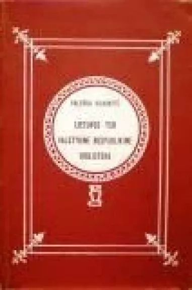 Lietuvos TSR valstybinė respublikinė biblioteka