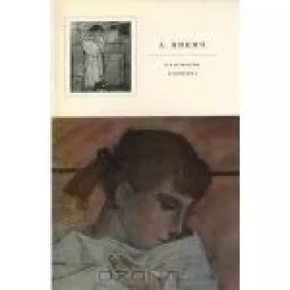 А. Никич. В мастерской художника